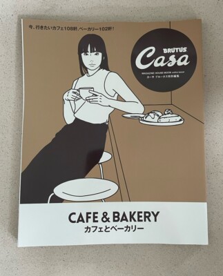CASA BRUTUS  DESIGN MAGAZINE 2024 CAFE & BAKERY MOOK 210 PLACES TO VISIT-COFFEE