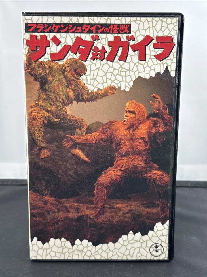 TOHO VIDEO War Of The Gargantuas (1966) VHS Japanese Import FRANKENSTEIN NEW!