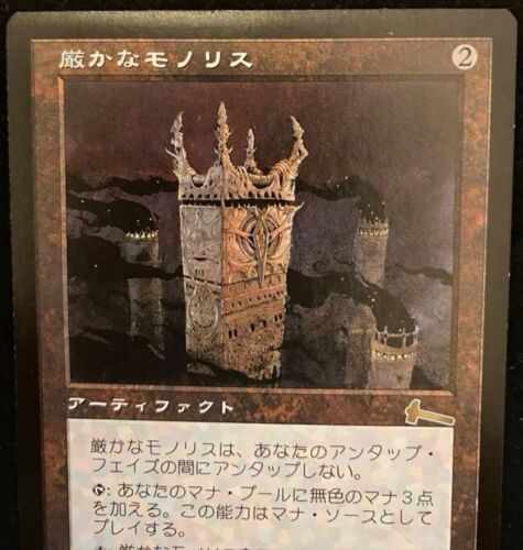 Wizards Of The Coast Grim Monolith Artifact 126/143 Japanese MTG Urza's Legacy - Picture 3 of 8