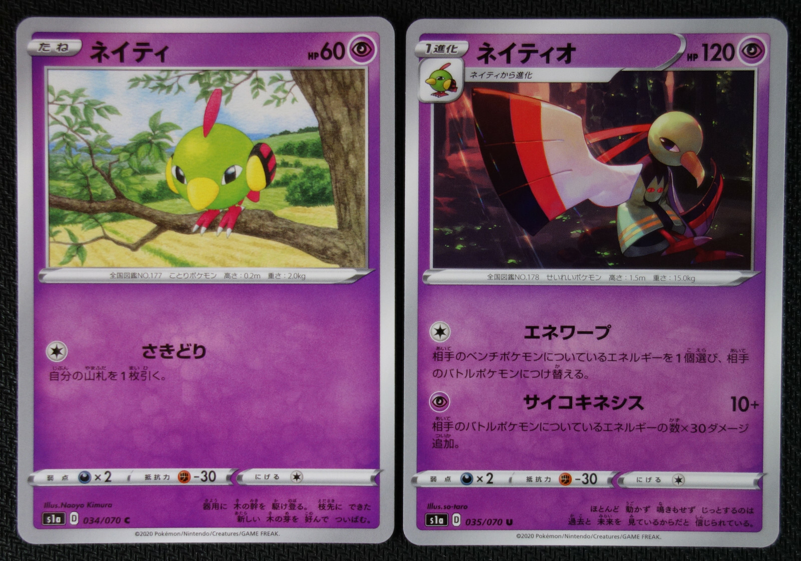 JAPANESE Pokemon Cards Natu 034 Xatu 035/070 S1a VMAX Rising NM/M