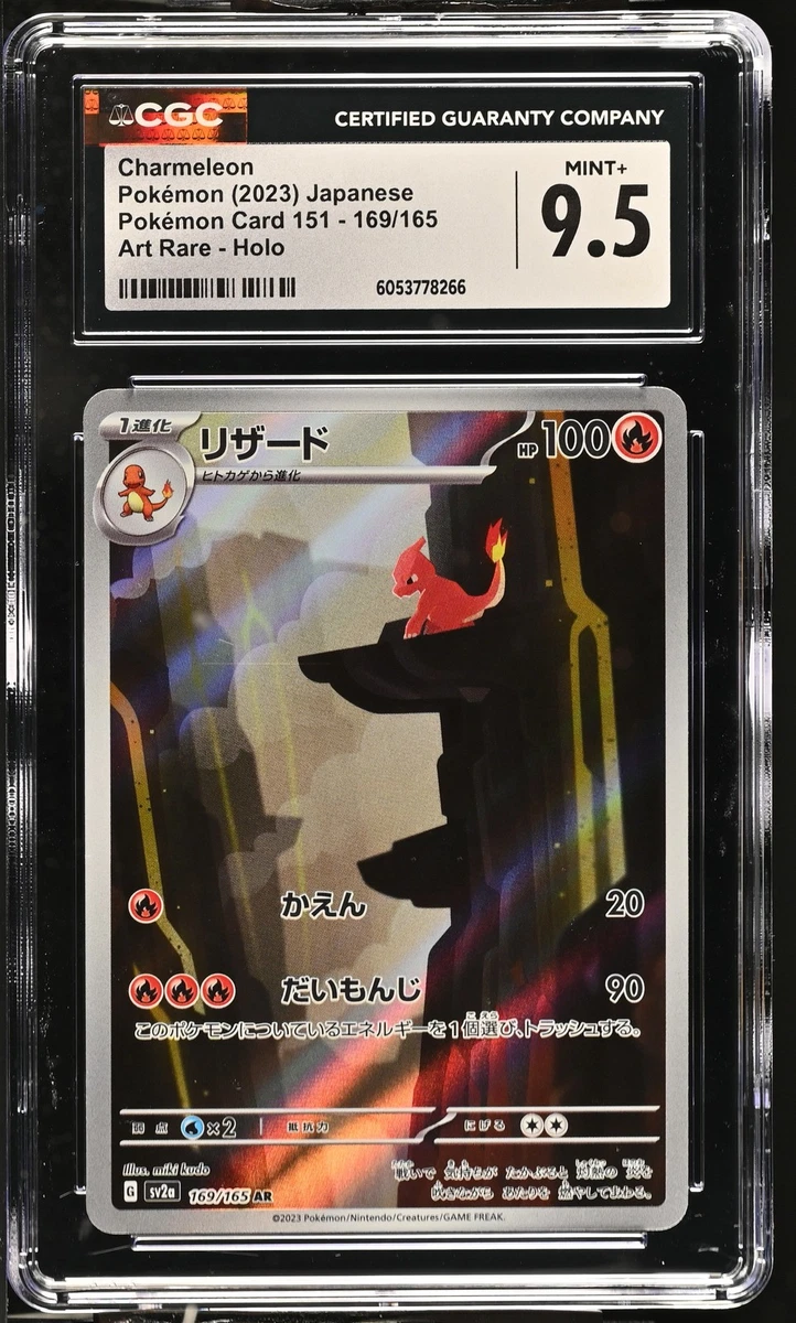 Charmeleon 169/165 Sv2a: Pokemon Card 151 for sale | eBay
