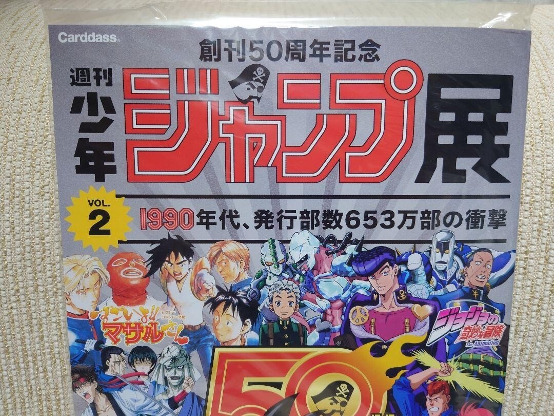 WEEKLY SHONEN JUMP 50th Anniversary PREMIUM CARDDASS SET 90`s