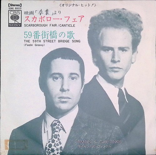 Simon & Garfunkel Scarborough Fair Japan 7" 1968 Feelin’ Groovy CBS Sony