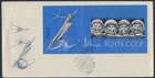 LS75707 Russia 1962 astronauts rocket FDC used