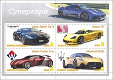 Stamp block Supercars Aston Martin Masserati Saleen Weber Maidan Post 2026 issue