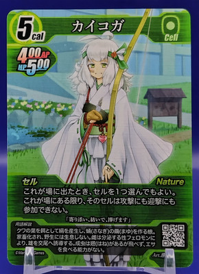 Bombyx mori / Generic CELL Card Engineering vs Ecology DAISO Japanese TCG