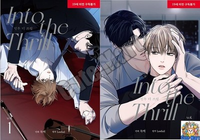 Into The Thrill Webtoon Set Vol 1-2 Korean Edition BL Comic Book