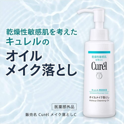 KAO Curel Makeup Cleansing Oil Intensive Moisture Care 150ml from Japan - Picture 3 of 7