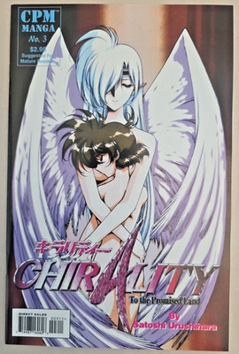 Chirality #3 ~ To the Promised Land ~ May 1997 ~ CPM Manga ~ Satoshi Urushihara