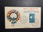 Egypt FDC 1958 1st day cover International Cotton Fair
