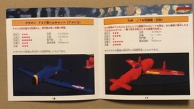 Saturn WING ARMS Splendid Shootdown King CA