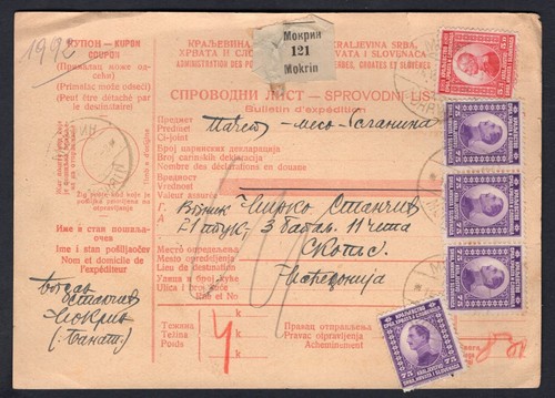 SERBIA Mokrin 1923 Parcel Card to Skoplje