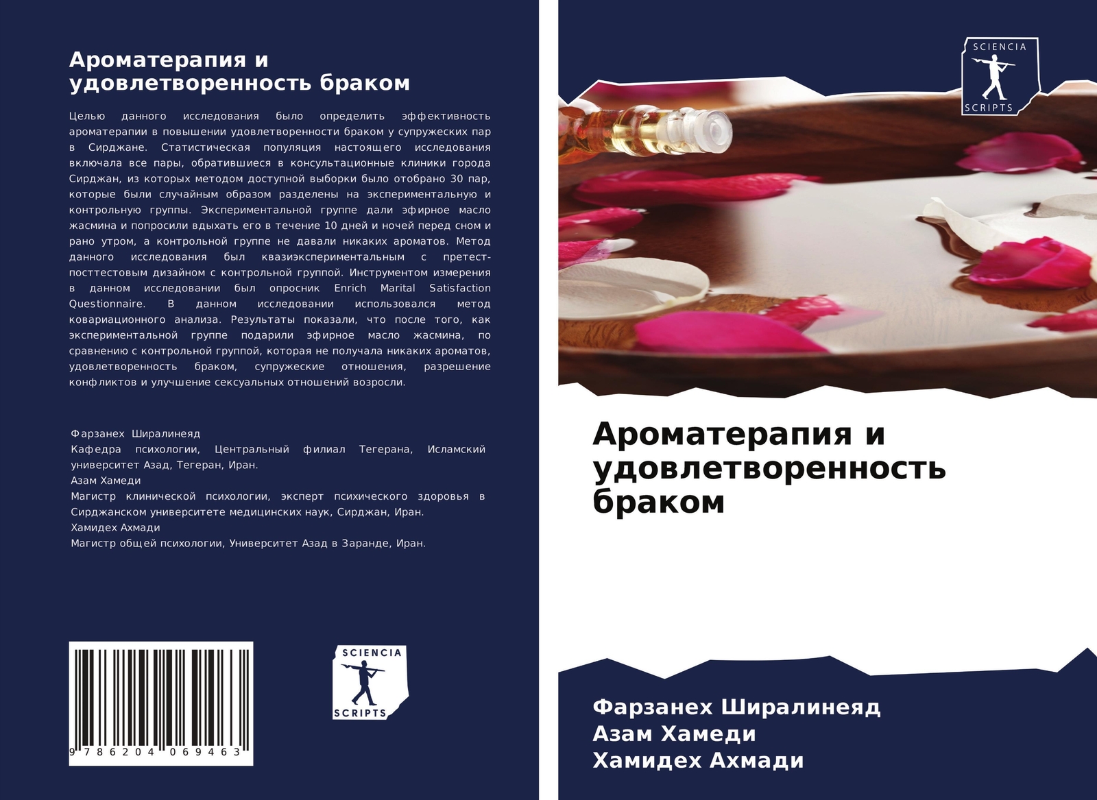 Aromaterapiq I Udowletworennost' Brakom Farzaneh Shiralineqd (u. A.)