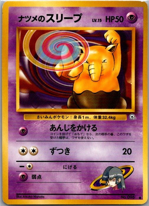 Sabrina's Drowzee Common Challenge from the Darkness NM
