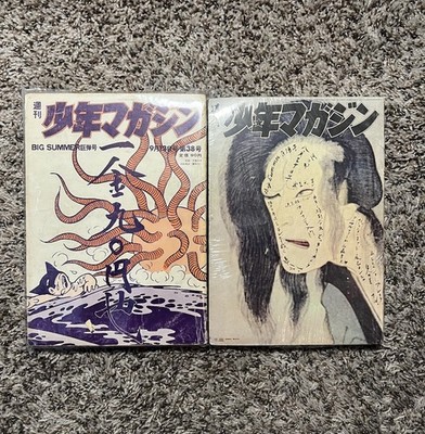 Tadanori Yokoo Weekly Shonen Sunday Magazine 1970 Astro Boy 36  & Ghost Cover 38