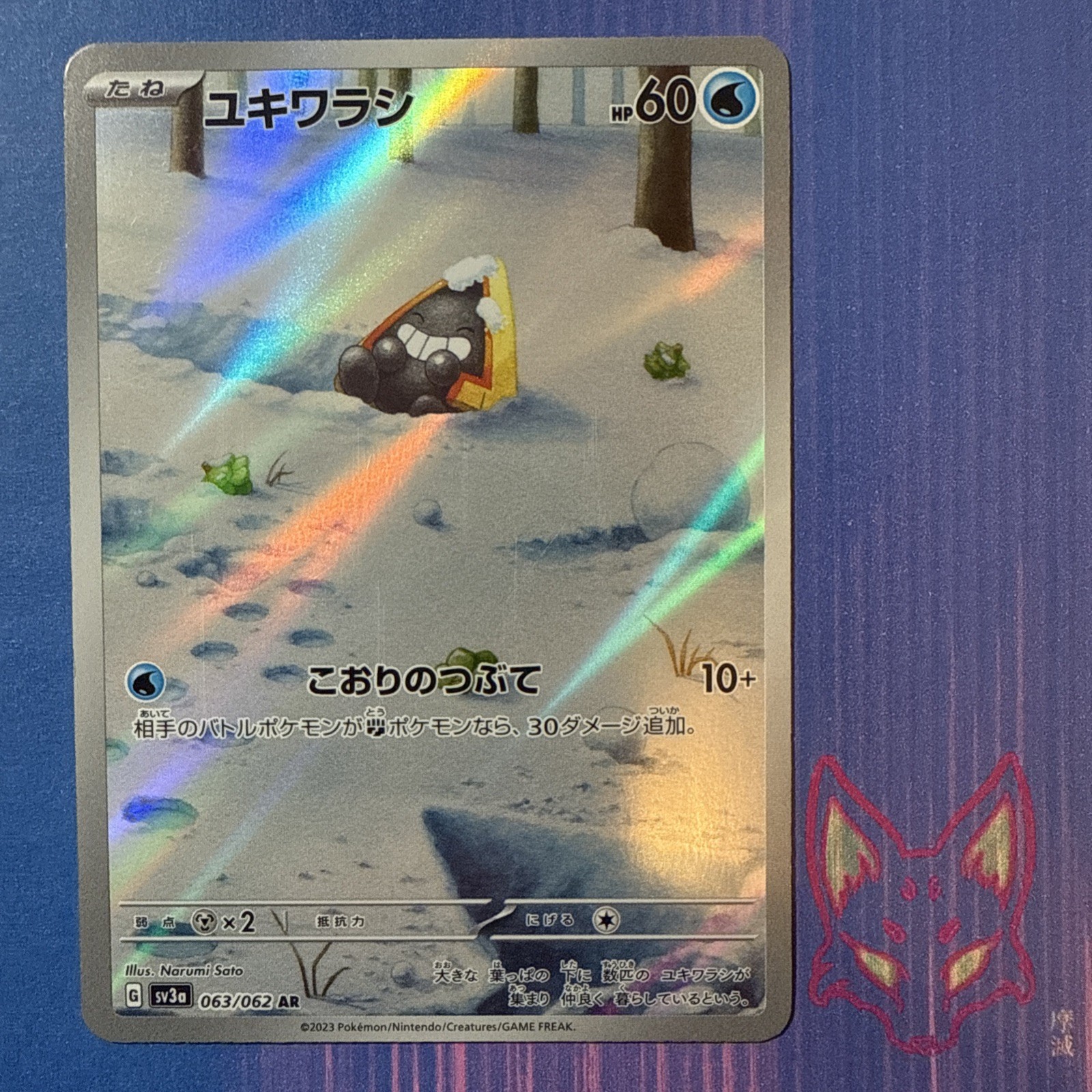 Raging Surf - NM - Snorunt 63/62 - AR - Pokemon Japanese (US Seller)