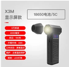 90000 RPM Turbo Blower Jet Fan Violent Turbofan Brushless Motor Rechargeable