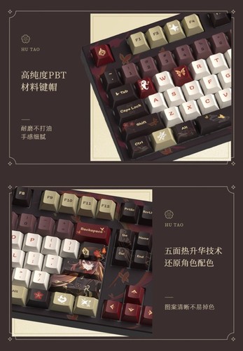 Official Genshin Impact Hu Tao Plum Scent Mechanical Keyboard BOX Axis 108 8 Key - 第 8/14 張圖片