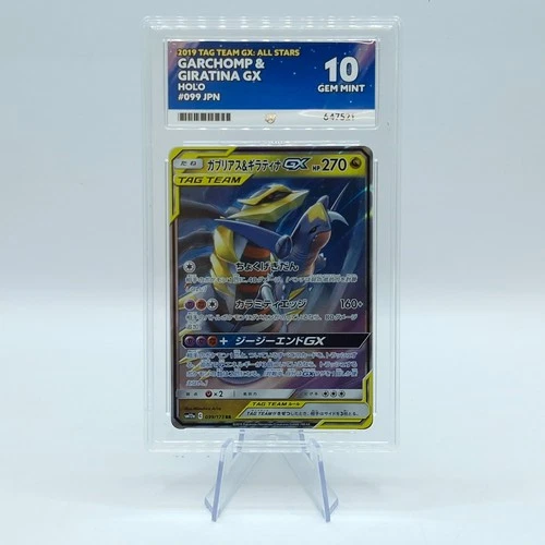 Pokemon - Garchomp & Giratina GX - GX All Stars - #99 - Ace 10