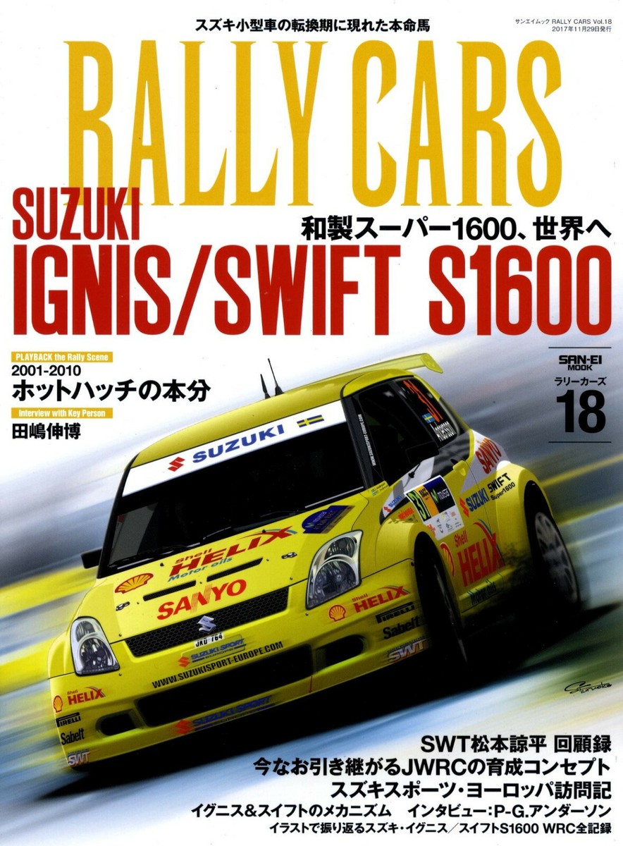 BOOK] RALLY CARS 18 Suzuki IGNIS SWIFT S1600 HT81S ZC31S ZC32S