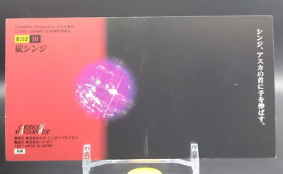 THE END OF EVANGELION カードダスマスターズワイド Evangelion: The End of Evangelion Carddass Masters Wide SEGA