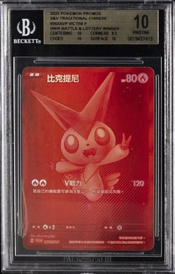 2025 POKEMON PROMOS SCARLET & VIOLET #265 VICTINI BGS 10 | eBay