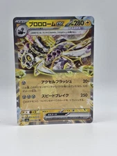Revavroom EX 015/064 - Pokemon JP Night Wanderer - Near Mint Holo Ultra Rare 