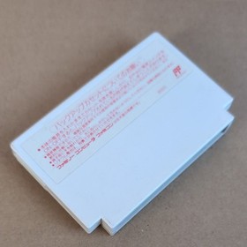 There is a box theory Tom Sawyer of Square Nintendo Famicom Retro game