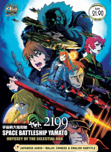 Space-Battleship-Yamato-2199-Odyssey-Of-The-Celestial-Ark-English-Subtitle
