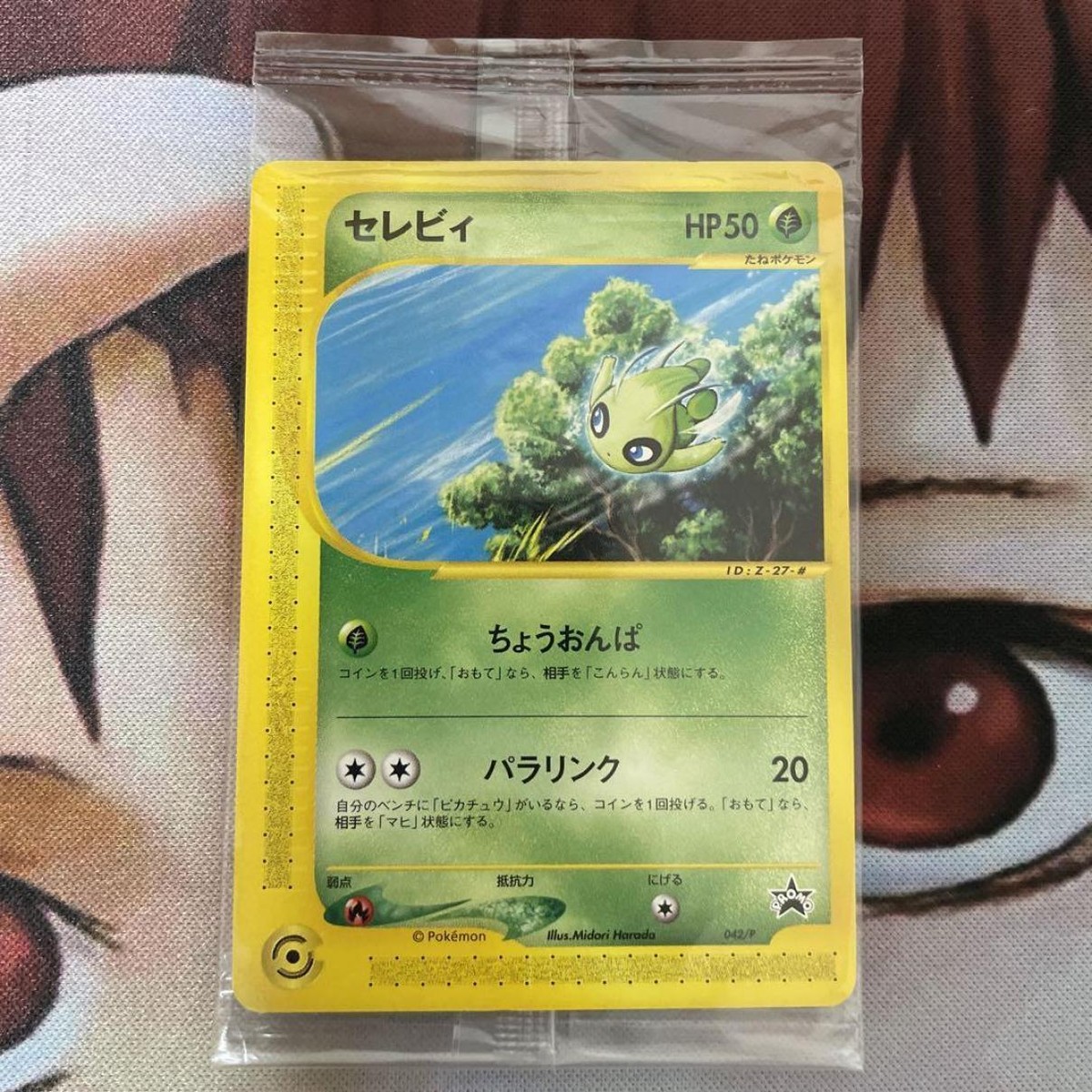 Pokemon Card Celebi JR Rally 2002 E Series Promo #042/P Japanese