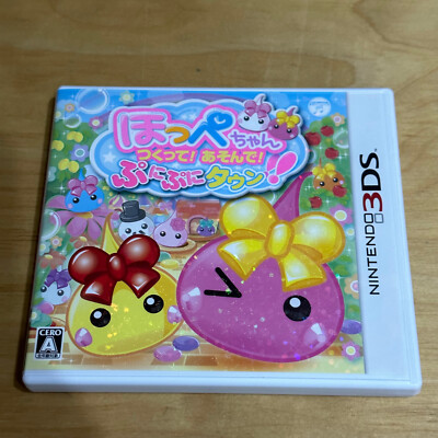 Japanischer Nintendo 3DS - BHPJ - Hoppe Cyan Tsukutte Asonde Puni Puni Town