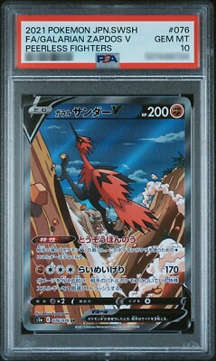 ポケモンカード ドンカラスv sa psa10 PSA10鑑定済〕ドンカラスV(SA)【SR】{109/100}