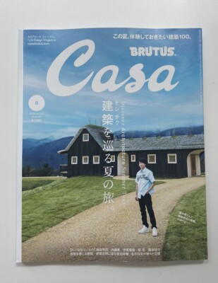CASA BRUTUS DESIGN MAGAZINE AUGUST 2024 SUMMER ARCHITECTURE TOUR 100 SITES