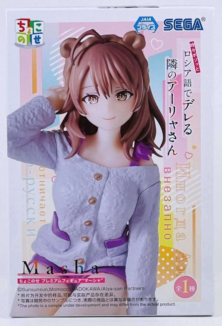 Arya-san next door who sometimes blurts out in Russian