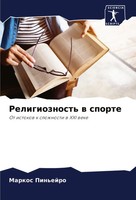 Markos Pin'ejro | Religioznost' W Sporte | Taschenbuch | Russisch (2023)