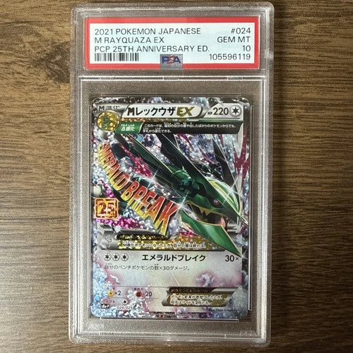 Pokémon M Rayquaza EX Full Art Holo PCP 25th 024/025 Japanese PSA 10 2021
