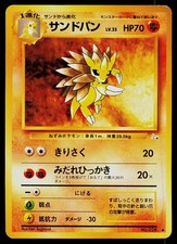 Pokemon Card Sandslash NO. 028 Fossil Japanese Uncommon