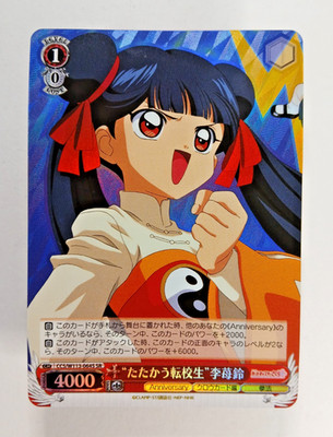 Meiling Li - CCS/W113-064S SR foil - Cardcaptor Sakura, Weiss Schwarz TCG card