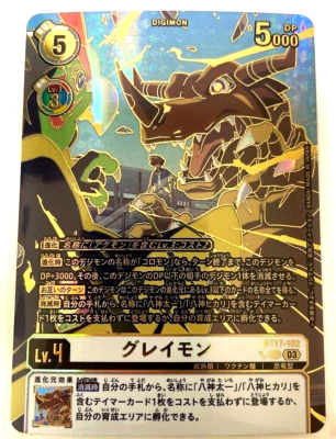 Digimon Card Greymon BT17-102 SEC Secret Parallel Japanese DHL 2