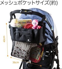 Stroller Convenient Goods From Japan