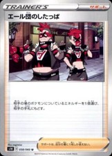 Team Yell Grunt #67 Prices | Pokemon Japanese Shield | Pokemon Cards Team Yell Grunt #67 Prices | Pokemon Japanese Shield | Pokemon Cards