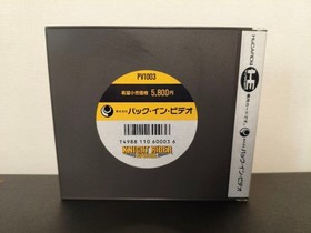 Knight Rider Special PC Engine used