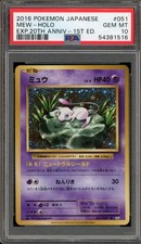 Mew 051/087 Cp6: Expansion Pack 20th Anniversary for sale | eBay