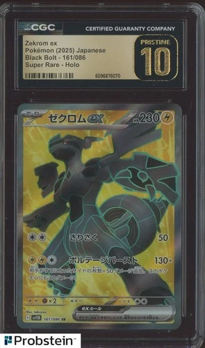2025 Pokemon Japanese Black Bolt 161/086 Zekrom ex SR Holo GCC 10 PRISTINE