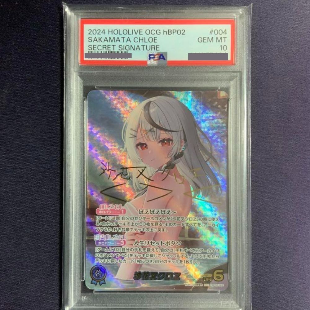PSA 10 Hololive OCG Chloe Sakamata Secret Signature #004 hBP02