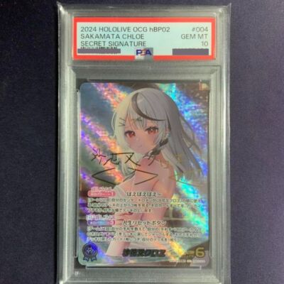 PSA 10 Hololive OCG Chloe Sakamata Secret Signature #004 hBP02