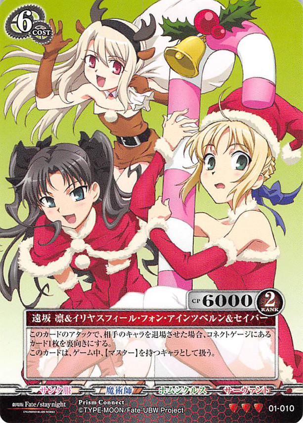 Fate/stay night Trading Card Prism Connect 01-010 R Rin Tohsaka | eBay