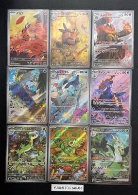 Black White Starter Pokémon AR SAR Set SV11B SV11W Pokemon Card