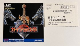 PC Engine Gaia emblem Japan Region