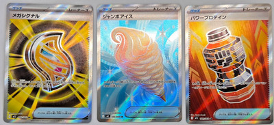 Mega Signal Jumbo Ice Power Protein SR 3 Card Set Items Pokemon Japan NM